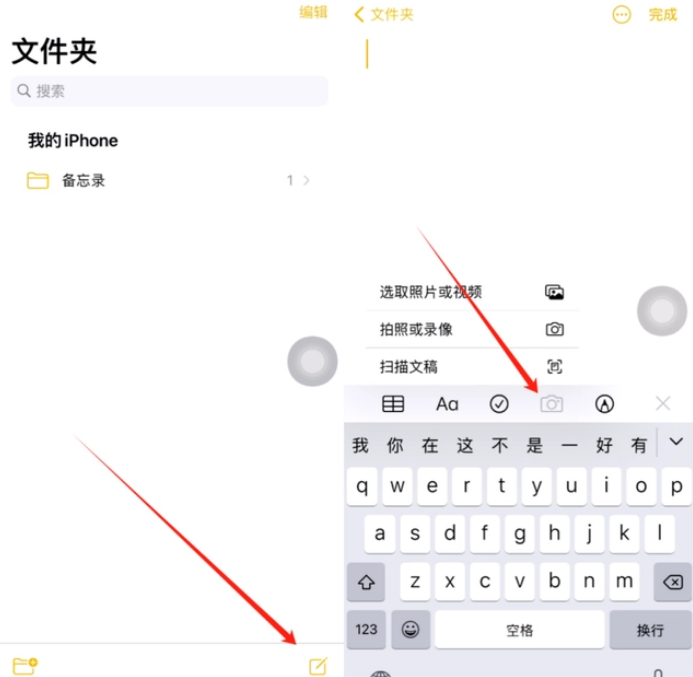 西双版纳苹果维修网点分享怎么使用iPhone备忘录扫描证件 