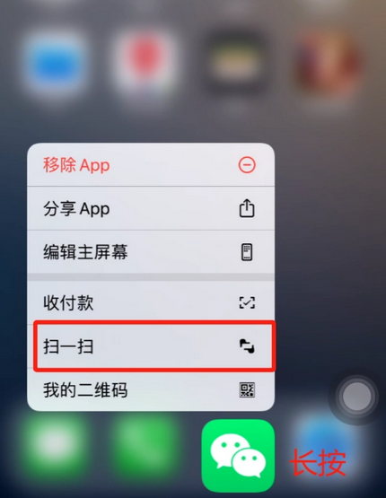 西双版纳苹果手机维修分享iPhone 15如何快速打开扫一扫 