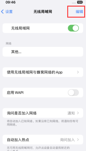 西双版纳苹果Wifi维修分享iPhone怎么关闭公共网络WiFi自动连接 