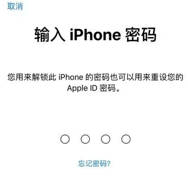 西双版纳苹果15维修网点分享iPhone 15六位密码怎么改四位 