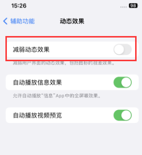 西双版纳苹果售后维修点分享苹果iPhone如何隐藏dock栏 