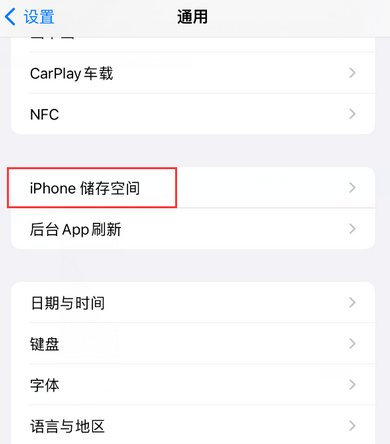 西双版纳iPhone系统维修分享iPhone储存空间系统数据占用过大怎么修复 