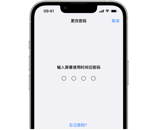 西双版纳iPhone屏幕维修分享iPhone屏幕使用时间密码忘记了怎么办 