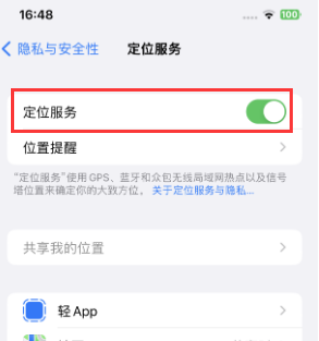 西双版纳苹果维修客服分享如何在iPhone上隐藏自己的位置 