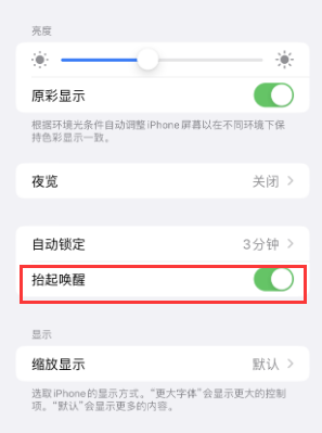 西双版纳苹果授权维修站分享iPhone轻点无法唤醒怎么办