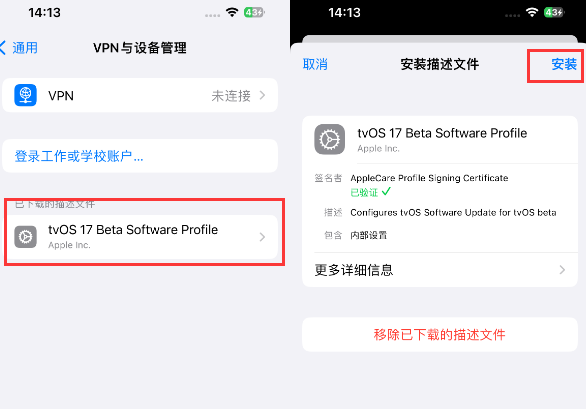西双版纳苹西双版纳果维修网点分享为什么屏蔽iOS更新会失效