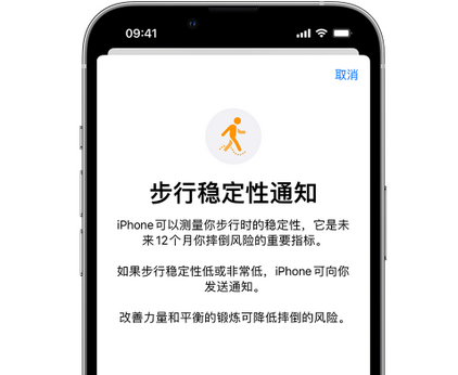 西双版纳iPhone手机维修如何在iPhone开启'步行稳定性通知' 