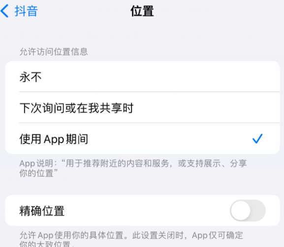 西双版纳apple服务如何检查iPhone中哪些应用程序正在使用位置 