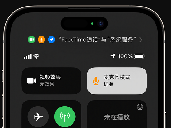 西双版纳苹果授权维修网点分享iPhone在通话时让你的声音更清晰 