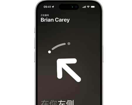 西双版纳苹果15维修iPhone15使用“查找”与朋友见面