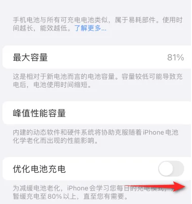 西双版纳苹果15维修分享iPhone15充电到80%就充不进电了怎么办 