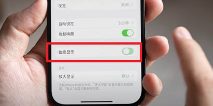 西双版纳苹果15换屏服务分享iPhone15屏幕常亮怎么办