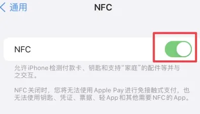 西双版纳苹西双版纳果维修服务分享iPhone15NFC功能开启方法