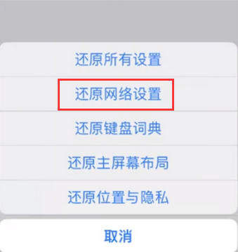 西双版纳苹果无线网维修店分享iPhone无线局域网无法开启怎么办