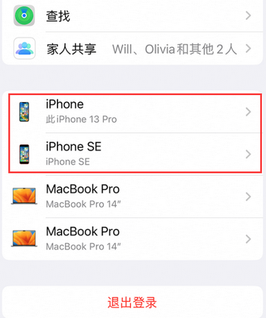 西双版纳苹西双版纳果维修网点分享iPhone如何查询序列号