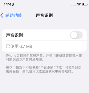 西双版纳苹果锁屏维修分享iPhone锁屏时声音忽大忽小调整方法