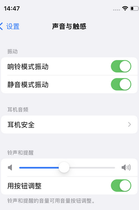 西双版纳苹果锁屏维修分享iPhone锁屏时声音忽大忽小调整方法