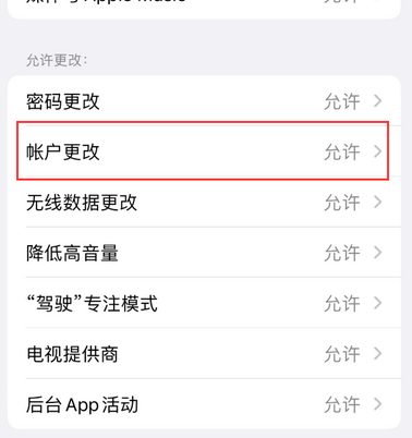 西双版纳appleID维修服务iPhone设置中Apple ID显示为灰色无法使用