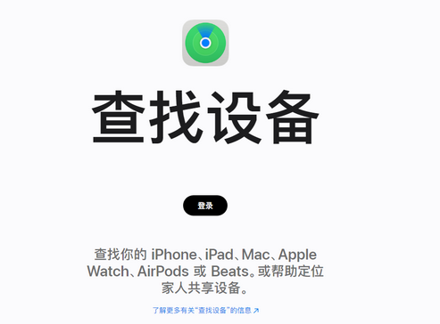 西双版纳苹果服务中心分享iPhone查找应用定位不准确怎么办