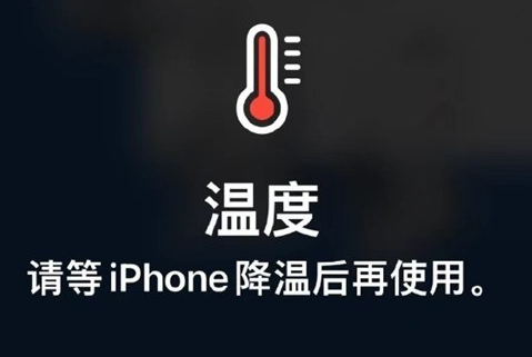 西双版纳苹果维修站分享iPhone手机发烫严重怎么办 