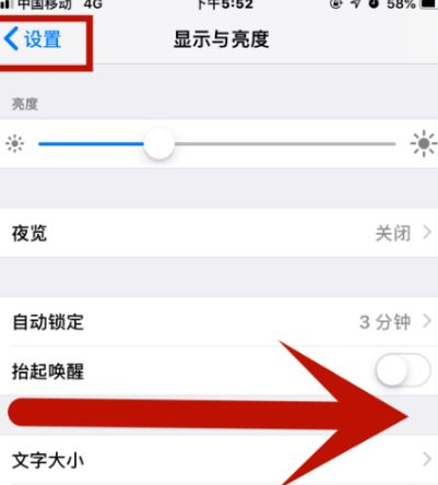 西双版纳苹果维修网点分享iPhone快速返回上一级方法教程 