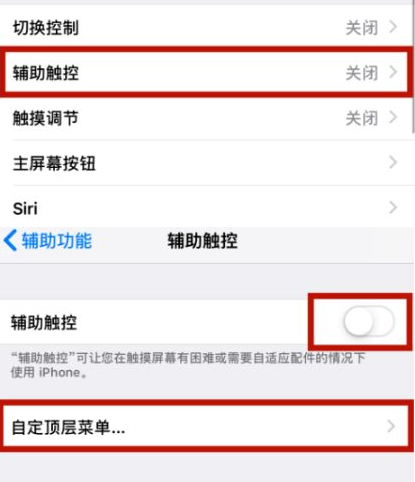 西双版纳苹西双版纳果维修网点分享iPhone快速返回上一级方法教程