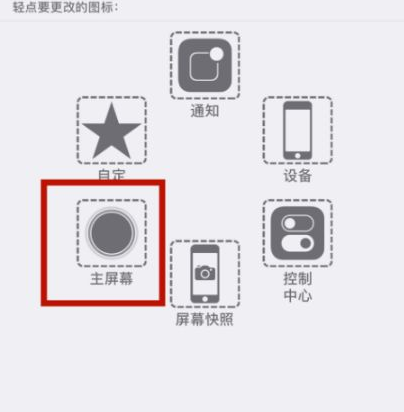 西双版纳苹西双版纳果维修网点分享iPhone快速返回上一级方法教程