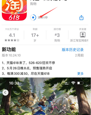 西双版纳苹果维修站分享如何查看App Store软件下载剩余时间 