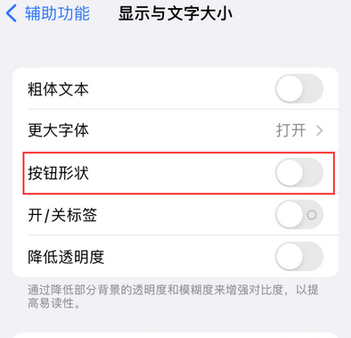 西双版纳苹果换屏维修分享iPhone屏幕上出现方块按钮如何隐藏