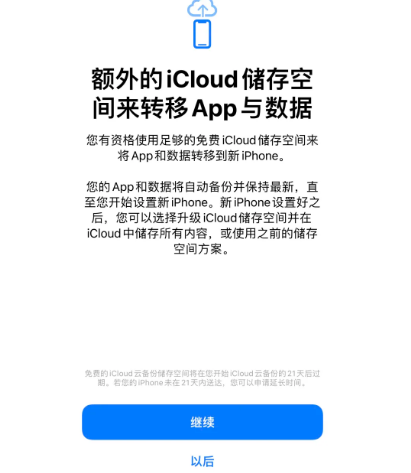 西双版纳苹果14维修网点分享iPhone14如何增加iCloud临时免费空间