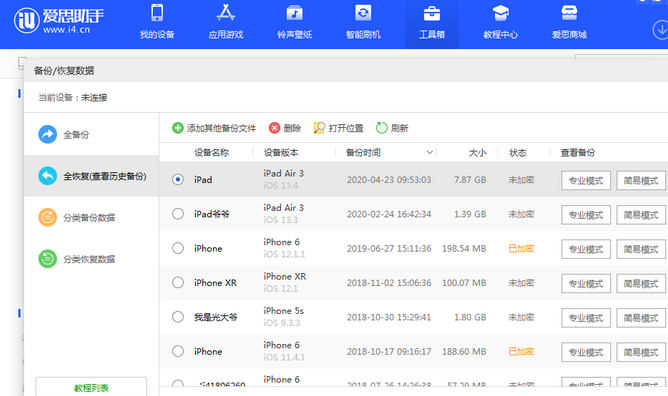 西双版纳苹果14维修网点分享iPhone14如何增加iCloud临时免费空间