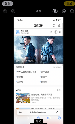 西双版纳iPhone维修服务分享iPhone怎么批量修图