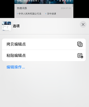 西双版纳iPhone维修服务分享iPhone怎么批量修图 