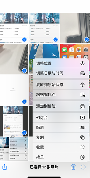 西双版纳iPhone维修服务分享iPhone怎么批量修图