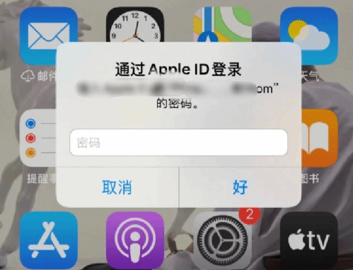 西双版纳苹果设备维修分享无故多次要求输入AppleID密码怎么办 