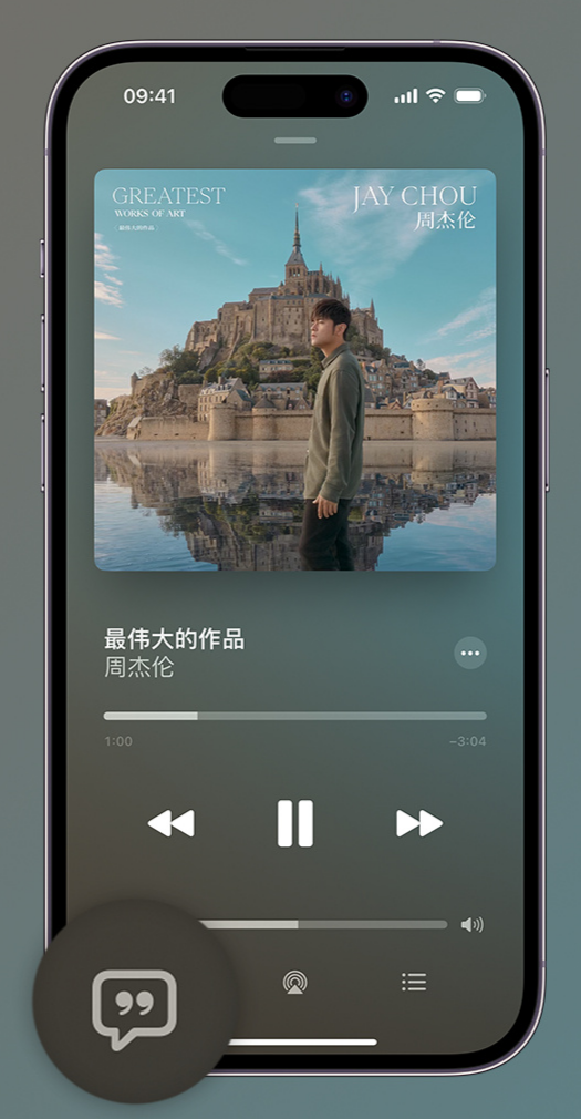 西双版纳iphone维修分享如何在iPhone上使用Apple Music全新唱歌功能 