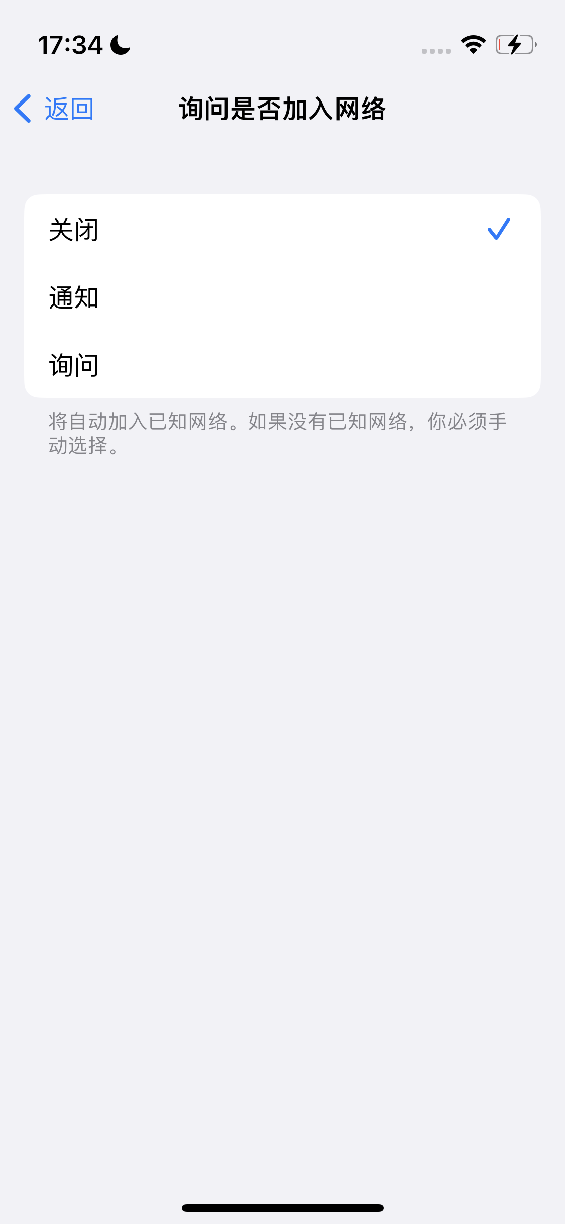 西双版纳苹果手机维修分享:iPhone 14如何自动关闭Wi-Fi连接? 