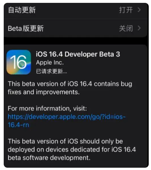 西双版纳苹果手机维修分享：iOS16.4Beta3更新了什么内容？ 