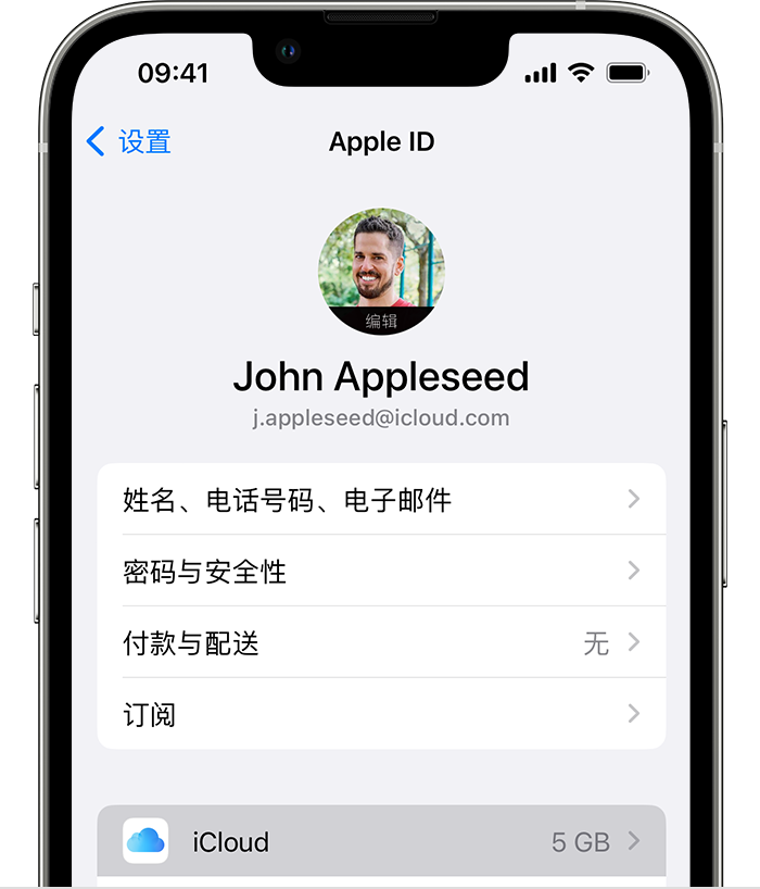 西双版纳苹果手机维修分享如何为 iPhone 14 备份重要数据 