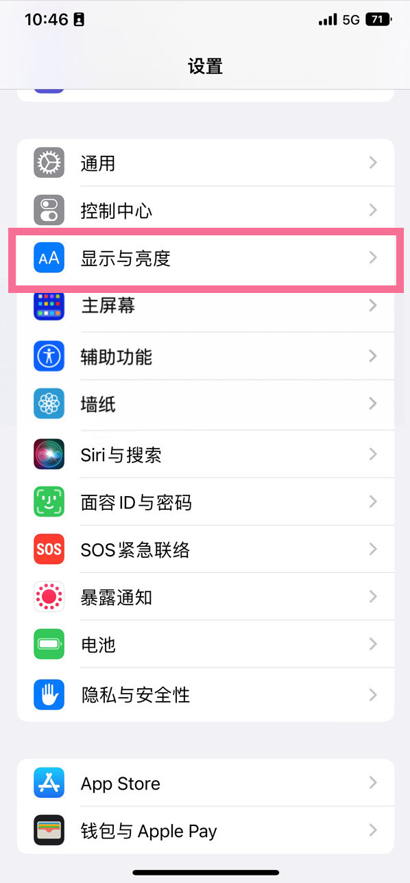 西双版纳苹果14维修店分享iPhone14 plus如何设置护眼模式 