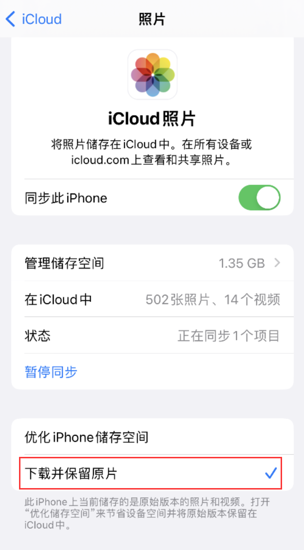 西双版纳苹果手机维修分享iPhone 无法加载高质量照片怎么办 
