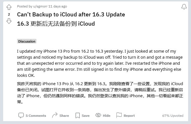 西双版纳苹果手机维修分享iOS 16.3 升级后多项 iCloud 服务无法同步怎么办 