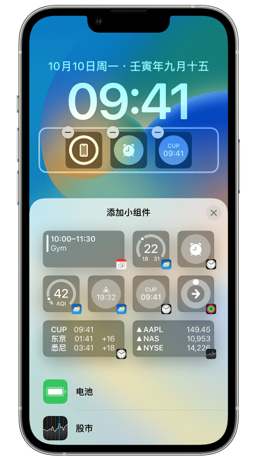 西双版纳苹果维修网点分享iOS 16 如何在锁屏上添加小组件？点击无响应如何解决？ 
