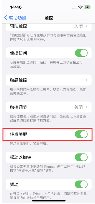 西双版纳苹果14维修店分享iPhone 14双击屏幕不亮怎么办 