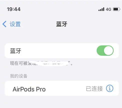 西双版纳苹果维修网点分享AirPods Pro连接设备方法教程 