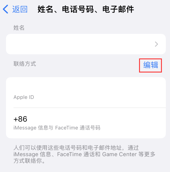 西双版纳苹果手机维修点分享iPhone 上更新 Apple ID的方法 