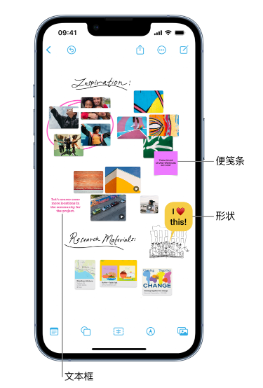 西双版纳苹果服务点分享在 iPhone 上创建和管理”无边记”看板的新功能 