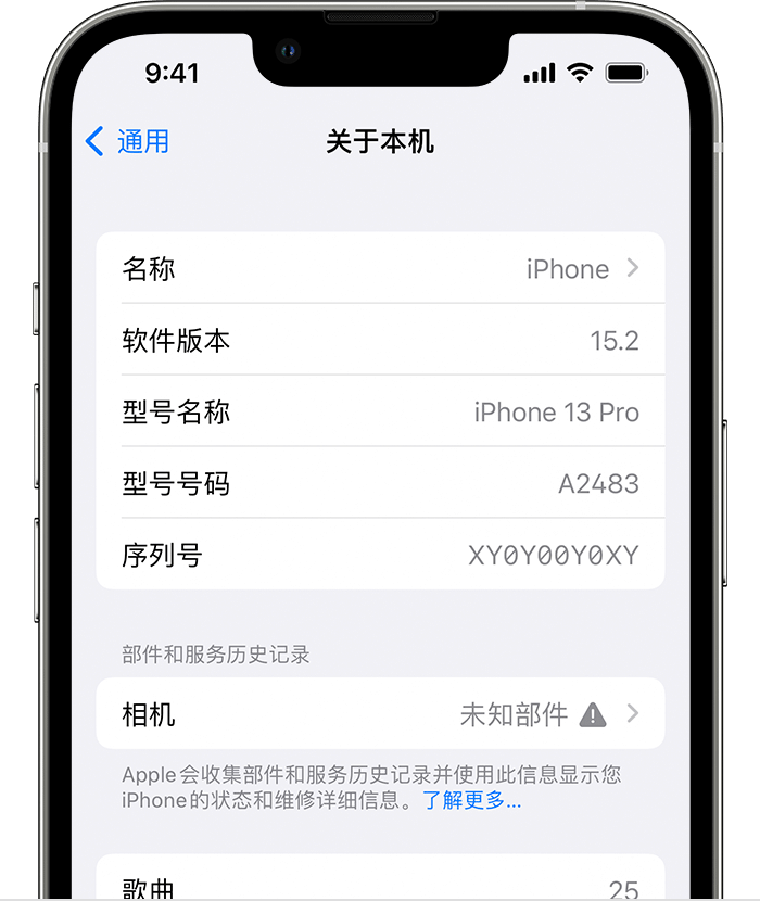 西双版纳苹果维修分享iPhone 出现提示相机“未知部件”是什么原因？ 