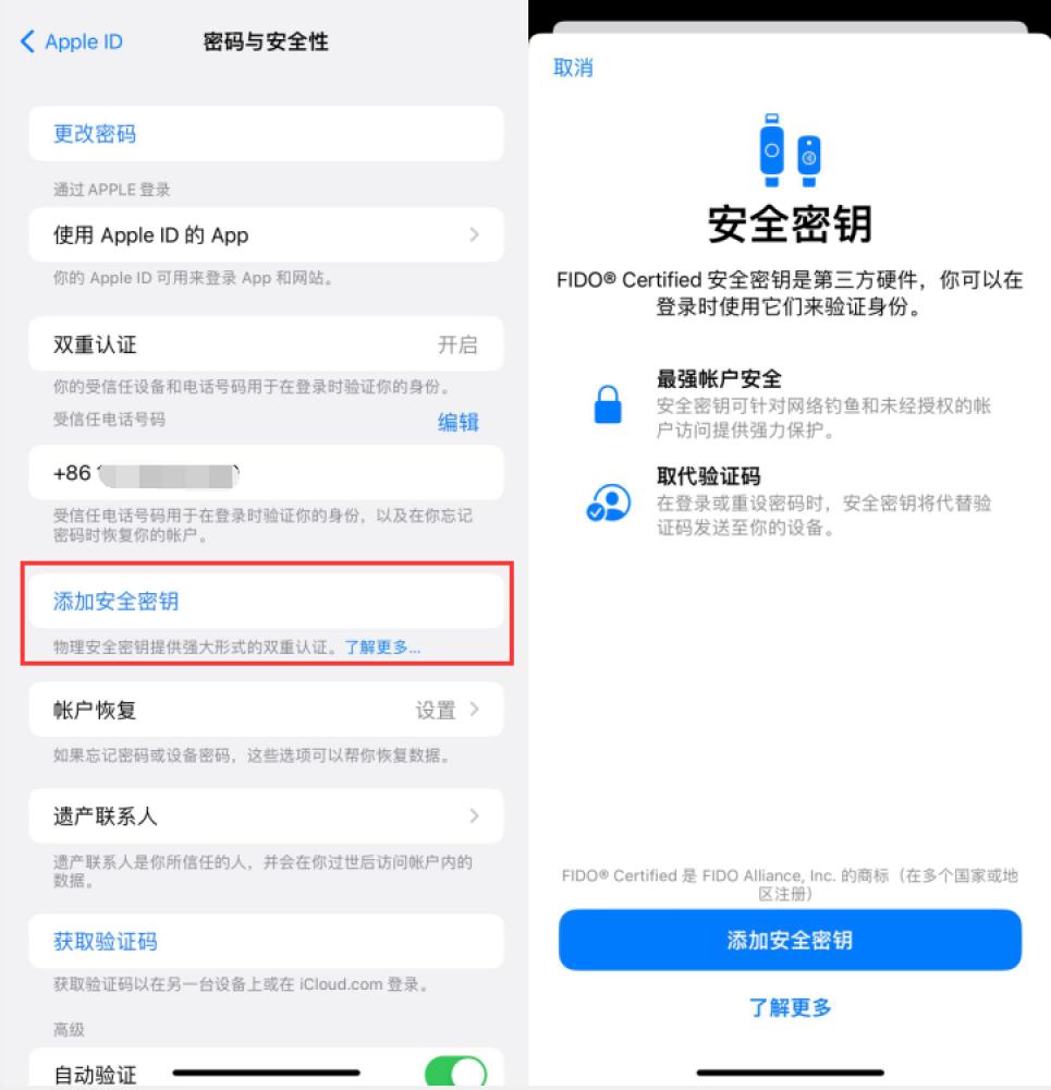 西双版纳苹果服务网点分享物理安全密钥有什么用？iOS 16.3新增支持物理安全密钥会更安全吗？ 