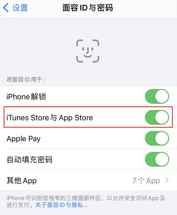 西双版纳苹果14维修分享苹果iPhone14免密下载APP方法教程 